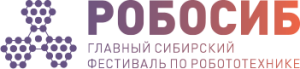 Фестиваль робототехники РОБОСИБ